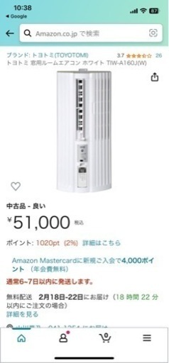 最終値下げトヨトミ窓用ルームエアコン ホワイト TIW-A160J(W) 中古  