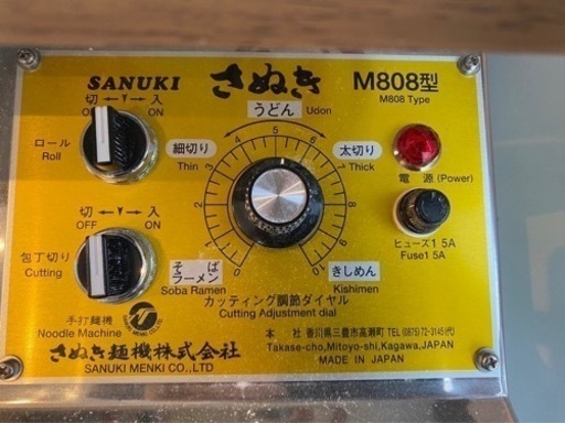 製麺機