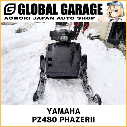 YAMAHA ヤマハ PZ480 PHAZERⅡ フェザー　5559km スノーモービル　実働【青森発】【G0281】