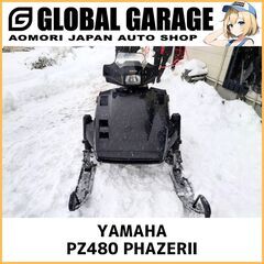 YAMAHA ヤマハ PZ480 PHAZERⅡ フェザー　55...