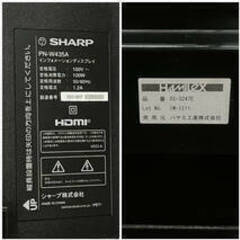  🔷🔶🔷WY11/14 SHARP シャープ インフォメーションディスプレイ PN-W435A 43型 HAMILEX ハヤミ工産 スタンド XS-3247E 店舗 ★直接引取歓迎🔷🔶🔷