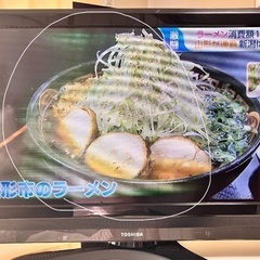 【決まりました】TOSHIBA REGZA 32型液晶テレビ　ジ...