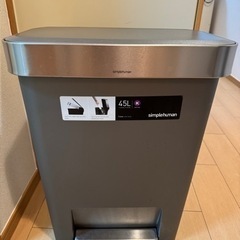 simplehuman ゴミ箱 シンプルヒューマン 45L 