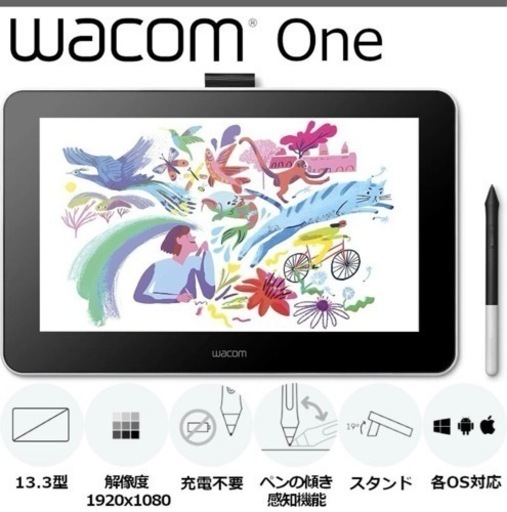 周辺機器 Wacom One DTC1330D