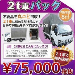 お部屋の片付け・遺品整理・不用品回収に総合リサイクル「ブラドリー」 - 地元のお店