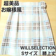 WILLSELECTION　台形スカート　巻きスカート風　白　美品
