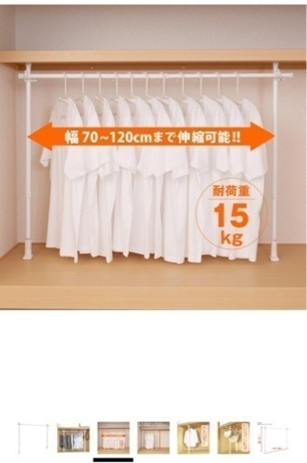 つっぱりハンガーラック 押入れ収納 縦横伸縮 ホワイト 幅70~120cm 高さ75~120cm TCH-60 平安伸銅工業