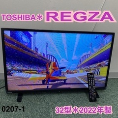 【ご来店限定】＊東芝 液晶テレビ レグザ 32型 2022年製＊...