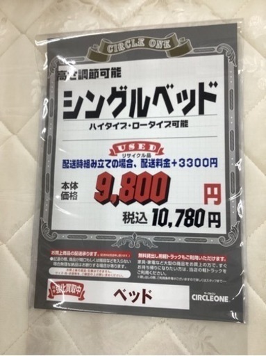 KB-20【新入荷 リサイクル品】シングルベッド ナチュラル