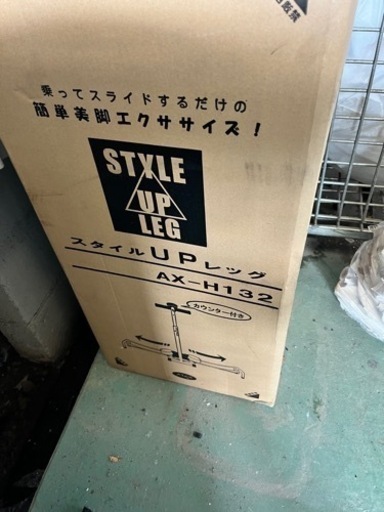 運動器具スタイルレッグ