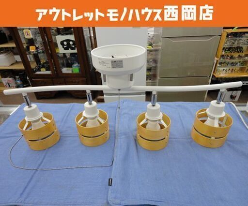 4灯 シーリングライト スポットライト 照明 間接照明 ホワイト×ライトナチュラル リビング ダイニング 西岡店