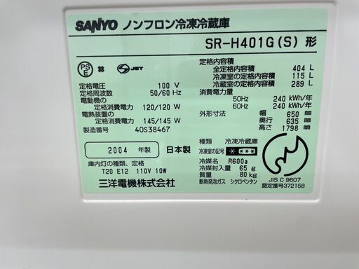 リサイクルショップどりーむ鹿大前店】No.8348 サンヨー 5ドア冷蔵庫  