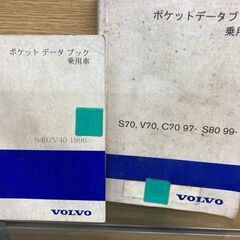 VOLVO　ポケットハンドブック　整備マニュアル　ボルボ