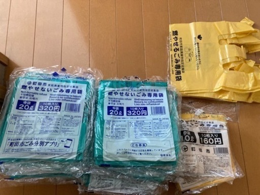 町田市燃えないゴミ袋　　燃えるゴミとの交換も可