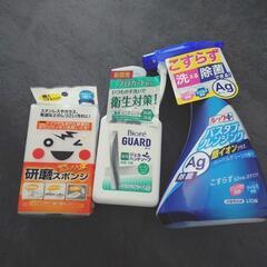 （新品未開封）掃除、生活用品