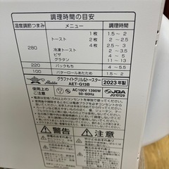 2/14お値下げしました ⭐️オシャレ⭐️2023年製 Aladdin グラファイトグリル&トースター アラジン No.1411