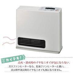 S382 ⭐ 未使用品 Rinnai 都市ガスファンヒーター 7~9畳用 RC-24FSJ 23年製