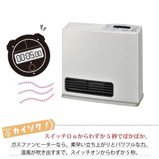 S382 ⭐ 未使用品 Rinnai 都市ガスファンヒーター 7~9畳用 RC-