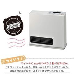 S382 ⭐ 未使用品 Rinnai 都市ガスファンヒーター 7~9畳用 RC-24FSJ 23年製
