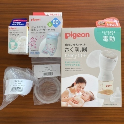 Pigeon搾乳セット