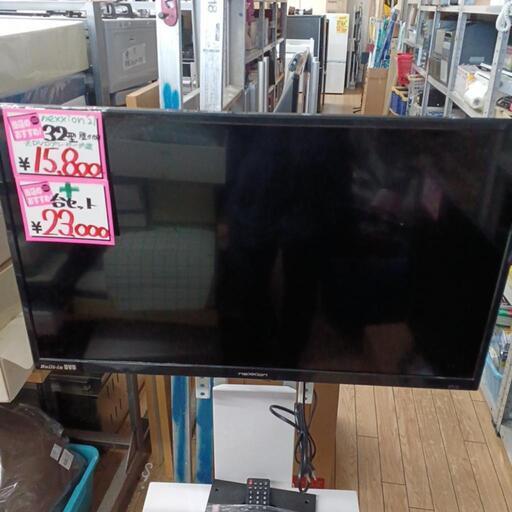 26 ご購入ありがとうございました。液晶テレビ(税込み)