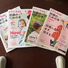 【お取り引き先決定しました】妊婦のための本　ゼクシィBaby 4冊