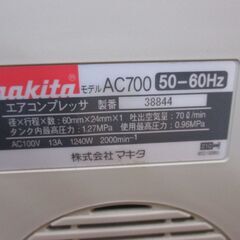 makita マキタ AC700 常圧コンプレッサー 中古品 【ハンズクラフト宜野