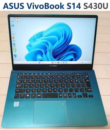 ASUS VivoBook S14 S430U エクセル・ワードOK 14インチ画面 core i3-8世代 メモリ8GB増強 SSD256GB 純正ACアダプター 程度極良 軽快処理ノートパソコン