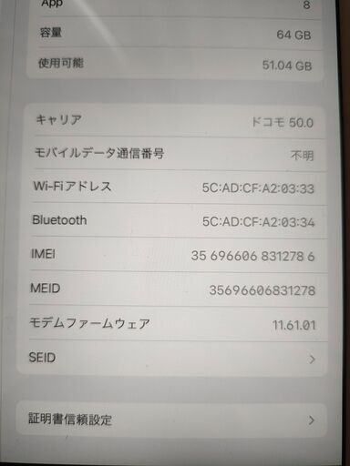 iPad Air2 64GB ゴールド カバー付 MH172J/A（Wifi-Docomo Cellular