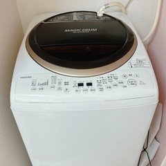 【決まりました】洗濯機　マジックドラム
