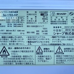 お薦め品‼️ピンク‼️ シャープ 167L 2ドア つけかえどっちもドア ノンフロン冷凍冷蔵庫 keyword キーワードSJ17E5KP 2018年