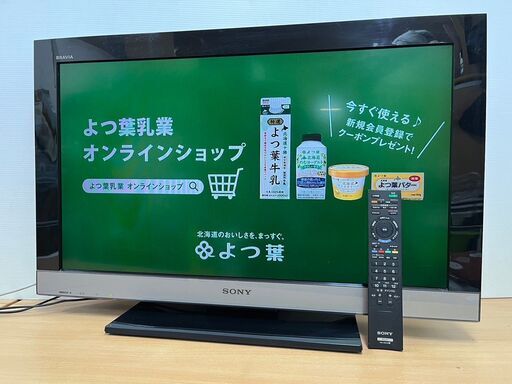 SONY 32型 液晶テレビ KDL-32EX300 2010年製 リモコン付き