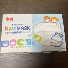 kidsマスク　新品未使用品