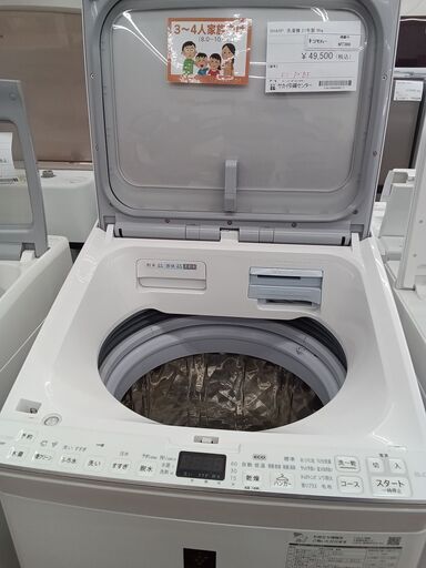 ★ジモティ割あり★ SHARP 洗濯機 8kg 21年製 動作確認／クリーニング済み MT368