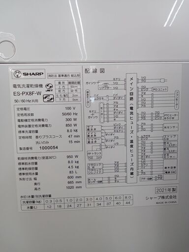 ★ジモティ割あり★ SHARP 洗濯機 8kg 21年製 動作確認／クリーニング済み MT368