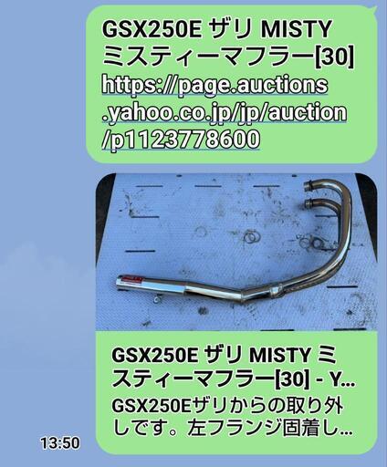2/17最後です　ヤマハ XS250　集合管　新品