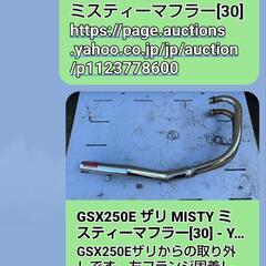 2/17最後です　ヤマハ XS250　集合管　新品