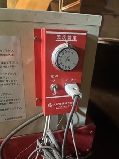 太紀式椎茸乾燥機 太紀式椎茸乾燥機