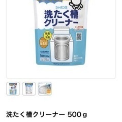 洗たく槽クリーナー　1つ80円　洗濯槽　洗剤