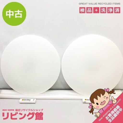 ss5961 LEDシーリングライト 2個セット ～6畳 リモコン付き 丸型