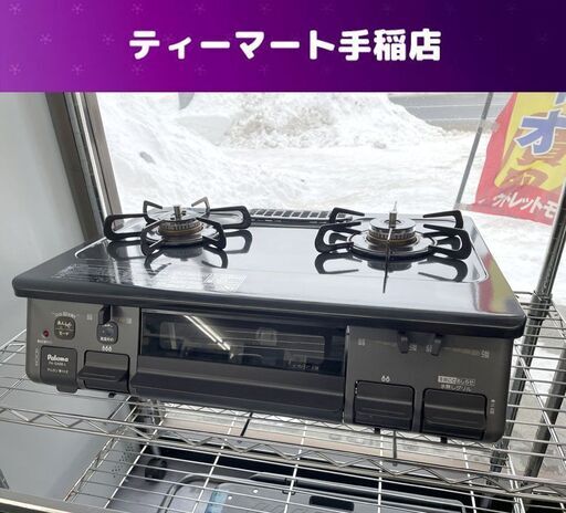 パロマ 2023年製 ガステーブル LPガス PA-S46B-L プロパン 左強火タイプ ブラック ガスコンロ Paloma 札幌市手稲区