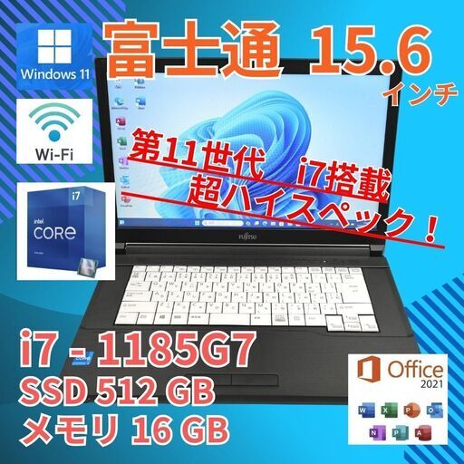 美品★ 15 富士通 i7-11 16GB SSD512GB office