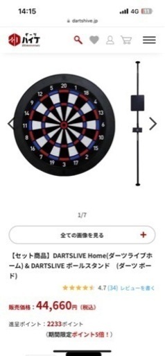 ダーツライブ200s☆ポールスタンドセット