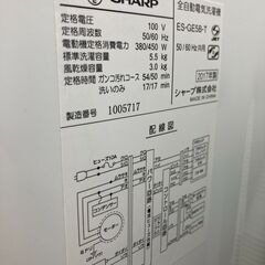 🌸SHARP/シャープ/5.5㎏洗濯機/2017年式/ES-GE5B-T🍀1666🌹