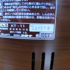 コロナクッキング（サロン）ヒーター　美品