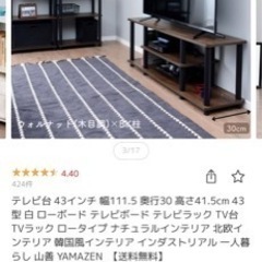 楽天市場購入品　テレビ台　