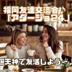 ☆2月16日15時～16時@天神