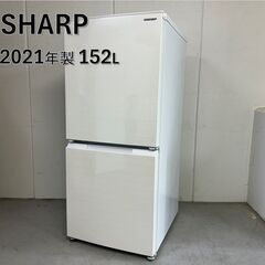 A4627　シャープ SHARP 冷凍冷蔵庫 152L 一人暮ら...