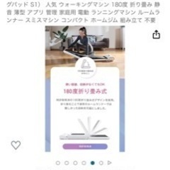 WalkingPad S1 （ウォーキングパッド S1） ウォーキングマシン