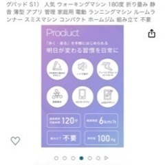 WalkingPad S1 （ウォーキングパッド S1） ウォーキングマシン